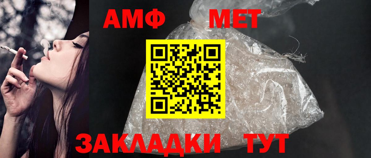 Амфетамин Розовый Крымск