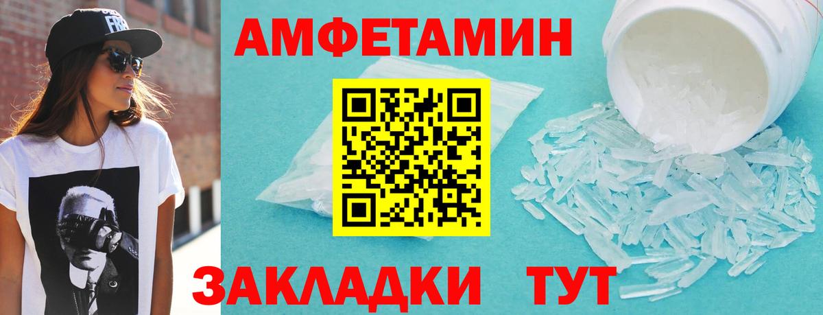 Амфетамин  АМФЕТАМИН  Крымск  Вход с VPN  Амфетамин Розовый 