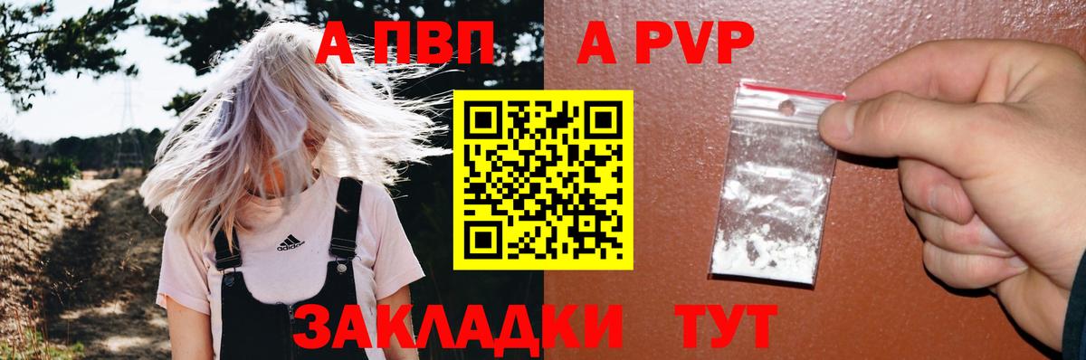 Alpha PVP СК Крымск