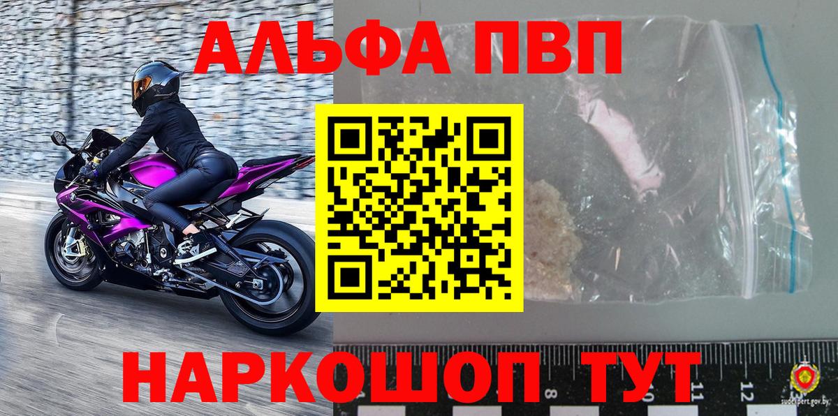 Крымск  A PVP Crystall  Вход с VPN  Alpha-PVP СК КРИС  Alpha PVP крисы CK 