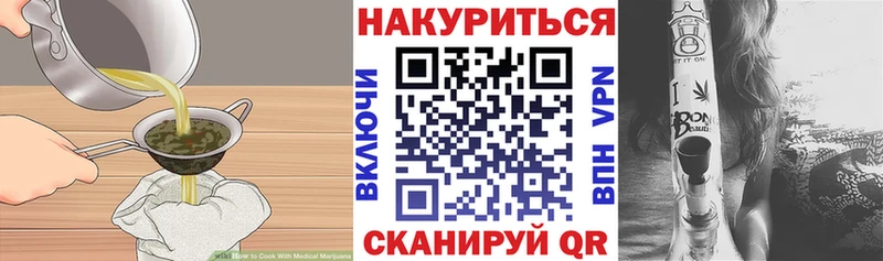 купить наркотик Крымск Печенье с ТГК марихуана