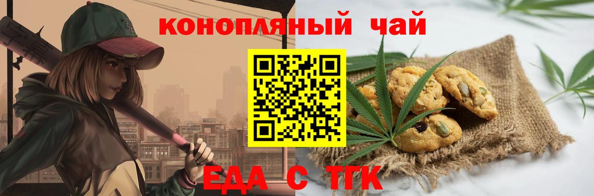 Canna-Cookies марихуана Крымск