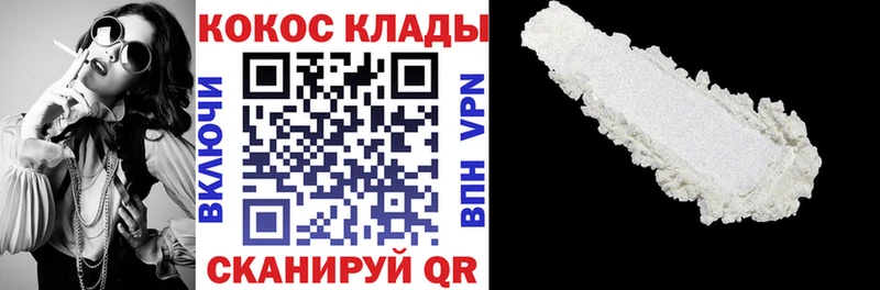 Cocaine Эквадор  дарнет шоп  Крымск 