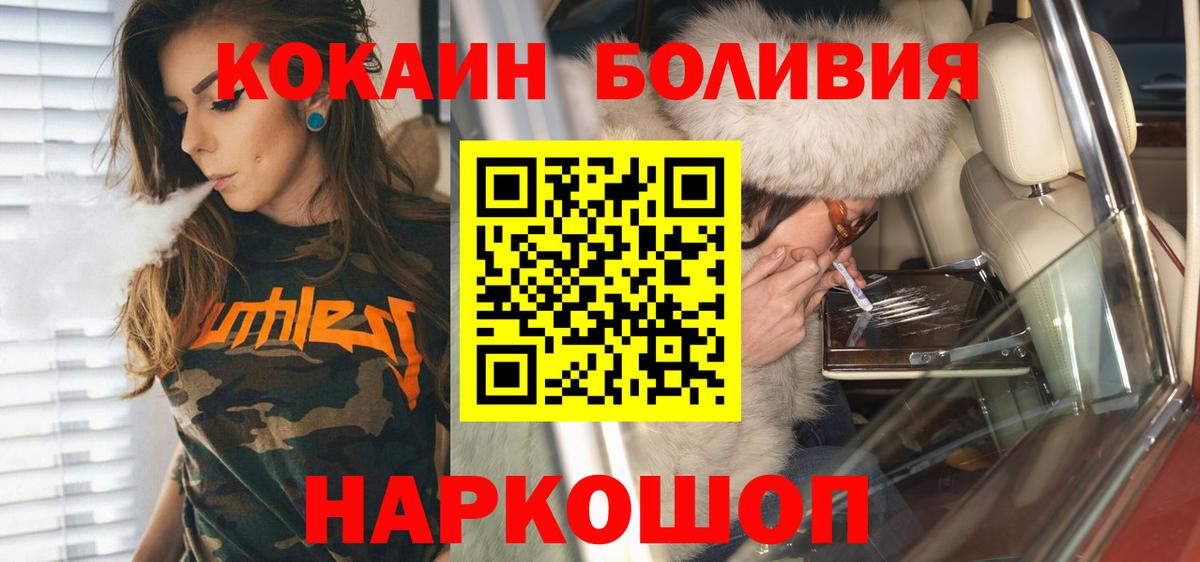 КОКАИН FishScale Крымск