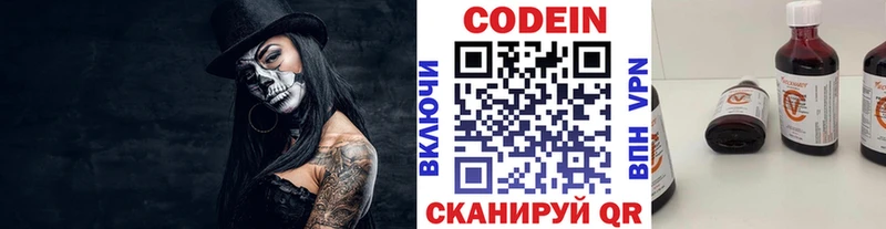 OMG сайт  Крымск  Codein Purple Drank 