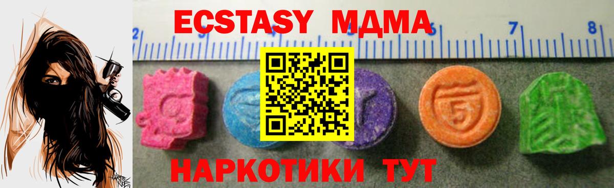 ЭКСТАЗИ VHQ  Вход с VPN  Крымск  Ecstasy  ЭКСТАЗИ Дубай 