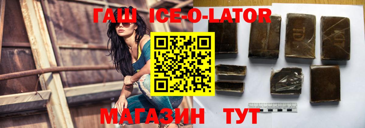 Гашиш Premium Крымск