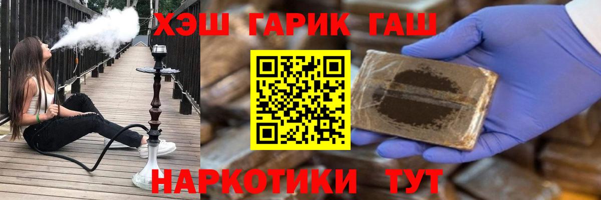 Гашиш Cannabis  ГАШ  где найти наркотики  Вход с VPN  Гашиш хэш  Крымск 