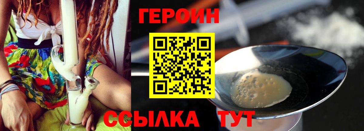 Крымск  ГЕРОИН афганец  Вход с VPN 