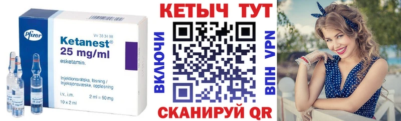 Кетамин ketamine Крымск