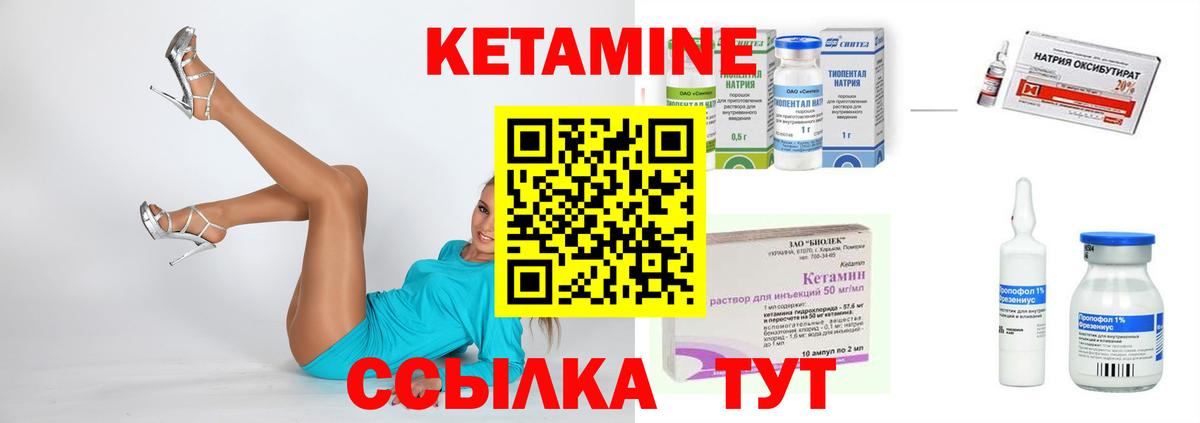 Крымск  КЕТАМИН ketamine  Вход с VPN 