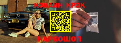 COCAINE Кимры