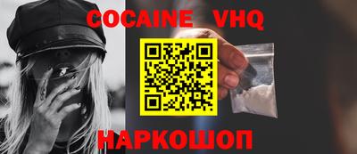 мефедрон VHQ Кинель