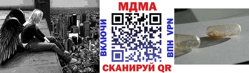 МДМА кристаллы  Крымск 