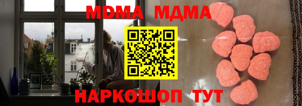 МДМА Molly Крымск