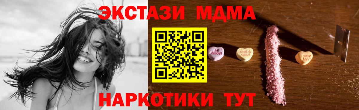 MDMA VHQ  MDMA  Крымск  Вход с VPN  МДМА VHQ 