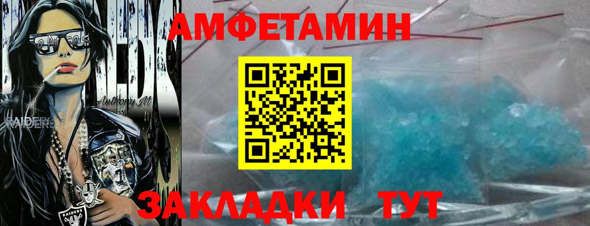 Первитин пудра  Вход с VPN  Крымск 