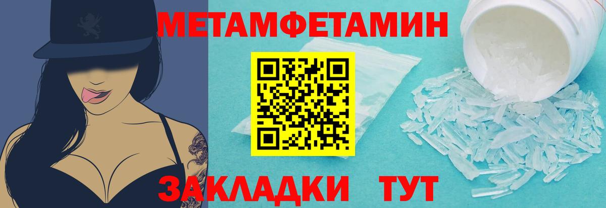 МЕТАМФЕТАМИН винт Крымск