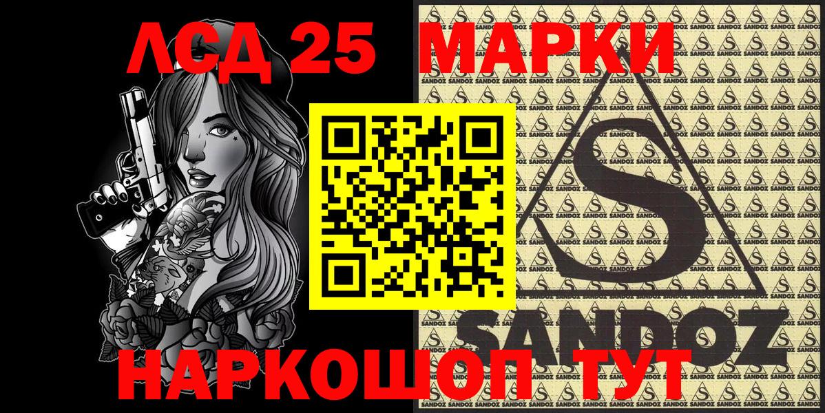 Наркотические марки 1,8мг  Наркотические марки  Наркотические марки 1,8мг  Крымск  Вход с VPN 
