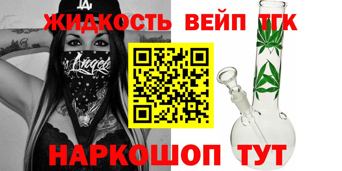 Дистиллят ТГК гашишное масло Крымск
