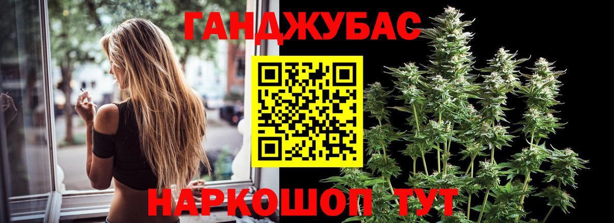 Бошки Шишки гибрид Крымск