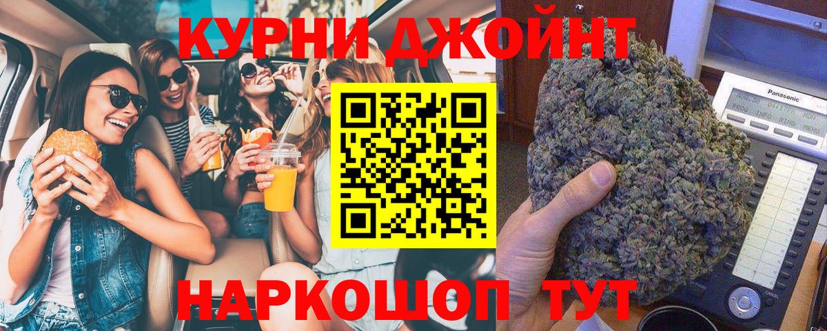 Крымск  Бошки Шишки семена  Вход с VPN  Бошки Шишки план 